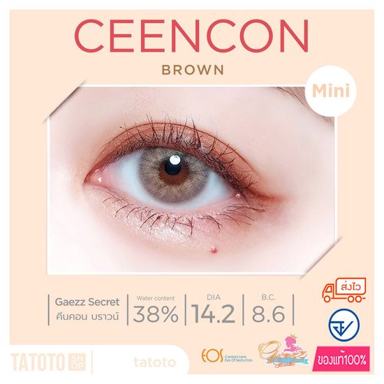 Ceecon Brown เก็บโค้ดลด30% ได้ในลิงค์VDOเลยจ้าหรือทักแชท