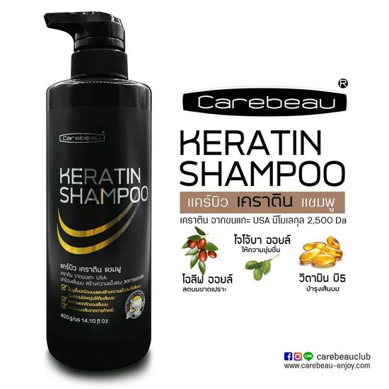 แคร์บิว carebeau เคราติน เคลือบแก้ว ขนแกะ เลือกได้ แชมพู เซรั่ม ทรีทเม้นท์  keratin hair shampoo serum treatment