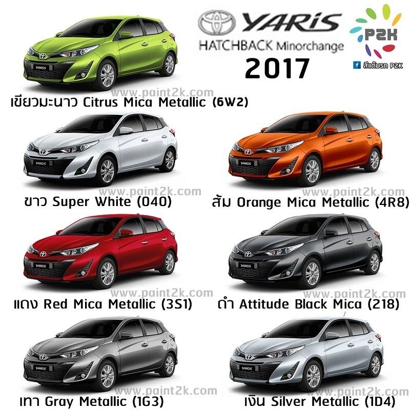 สีแต้ม P2K -N TOYOTA สีรถยนต์ ตรงรุ่น ตรงเบอร์รถ (กี่งเงา) (80 g) REVO, VIGO, CAMRY, VIOS, YARIS, SIENTA, CHR, INNOVA