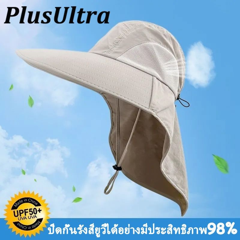 PlusUltra 🇹🇭 หมวกกันแดดแท้ หมวกกันแดดชาย หมวกปีกกว้างสำหรับฤดูใบไม้ผลิและฤดูร้อน กันแดด UPF50+ Sun Protection Hat ระบายความร้อนเร็ว เหมาะสำหรับผู้ชายและผู้หญิงสำหรับงาน