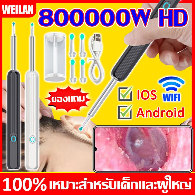 COD【800000W HD พิกเซล】ที่แคะหู WIFI USB พร้อมช้อนหู 4 อัน ไฟ LED แสง 6 ชนิด กันน้ำ ไม้แคะหูมีกล้อง ชุดแคะหู ไม้แคะหู