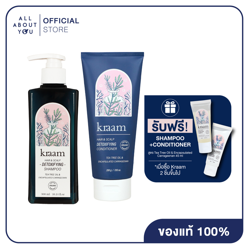 เซ็ท สูตรลดรังแค KRAAM Hair&Scalp Detoxifying Shampoo + Detoxifying Conditioner