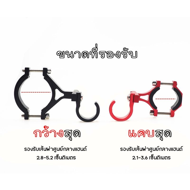 ตะขอแขวนของ ตะขอติดรถไฟฟ้า ตะขอติดสกู๊ตเตอร์ ตะขอแขวนของxiaomi ที่แขวนอเนกประสงค์สกู๊ตเตอร์