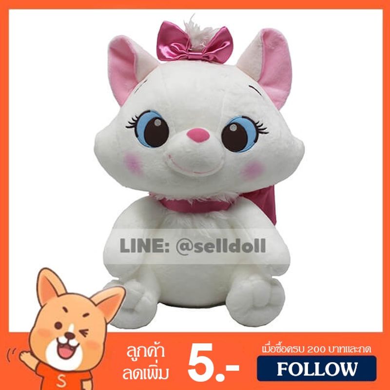 ตุ๊กตา แมวมารี (ขนาด 7,10,12,14,22 นิ้ว) ลิขสิทธิ์แท้ / ตุ๊กตา Marie Sweet Eye มารี The Aristocats