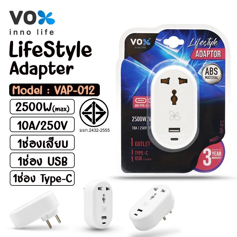 Adapter อะแดปเตอร์ ปลั๊กไฟพ่วง VOX VAP หัวแปลง รองรับแรงดันไฟฟ้า 250โวลต์ 10A/2500W