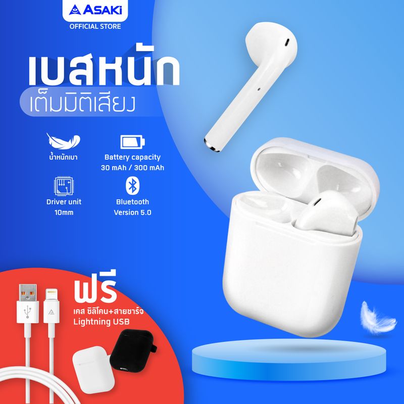 Asaki TRUE WIRELESS Earphone หูฟังบลูทูธ หูฟังไร้สาย หูฟัง TWS BT5.0 หูฟังพร้อมกล่องชาร์จ เบสหนัก ไมค์คมชัด รุ่น A-K6659 รับประกัน 1 ปี