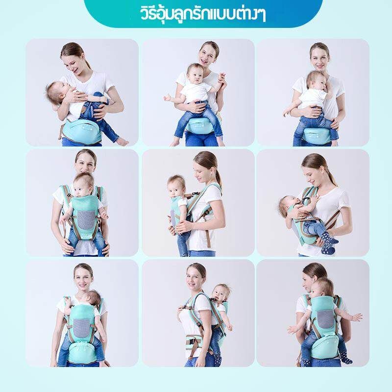 《ของแท้》 เป้อุ้มเด็ก ยี่ห้อ" baby lab" เป้อุ้มเด็กนั่ง ที่นั่งเด็ก เป้สะพายเด็ก hip seat 3 in 1  พาสเทล(Pastel) สะพายหน้าและสะพายหลังได้ รุ่น：B20