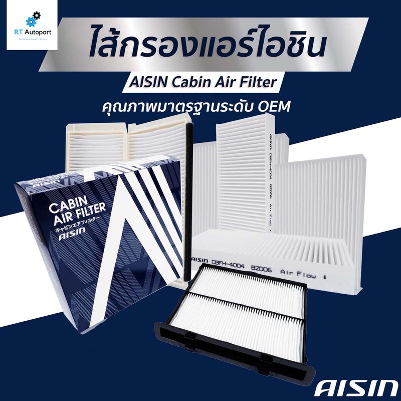 Aisin กรองแอร์ Toyota Altis Vios Yaris Vigo Fortuner Innova Avanza Camry Sienta Commuter Prius / อัลติส วีออส ยาริส / CB