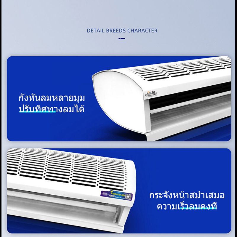 เครื่องทำม่านแอร์ พัดลมม่านอากาศ Air Curtain เมตร เสียงเบาในการใช้งาน ม่านอากาศพาณิชย์ รับประกัน 6เดือน พัดลมประตู 0.6 ม. 0.9 ม. 1 ม. 1.5 ม. แอร์ม่านอากาศ