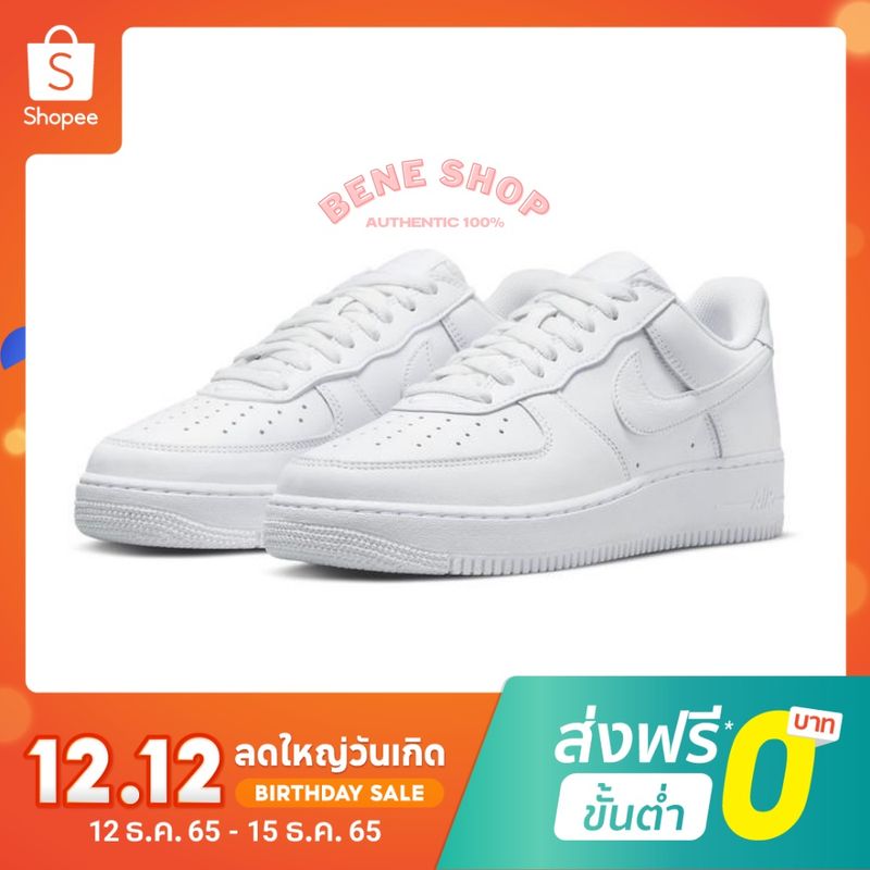 [พร้อมส่งของแท้ 100%] NIKE Air Force 1 '07 "Triple White"