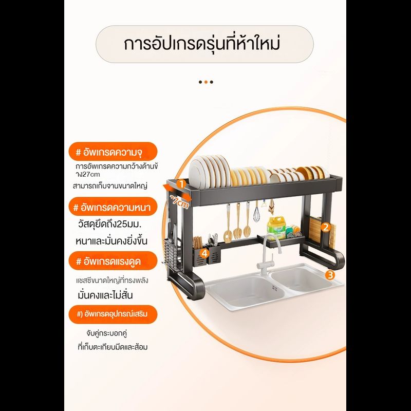 MELO ชั้นวางจาน สแตนเลส อัพเกรดความหนา 2 ชั้น ที่คว่ำจาน ชั้นคว่ำจาน คร่อมอ่างล้างจาน ชั้นวางถ้วยจาน 66/96/105CM ชั้นวางจานชาม อัพเกรดโครงสร้าง ที่คว่ำชามจาน sink dish rack M56