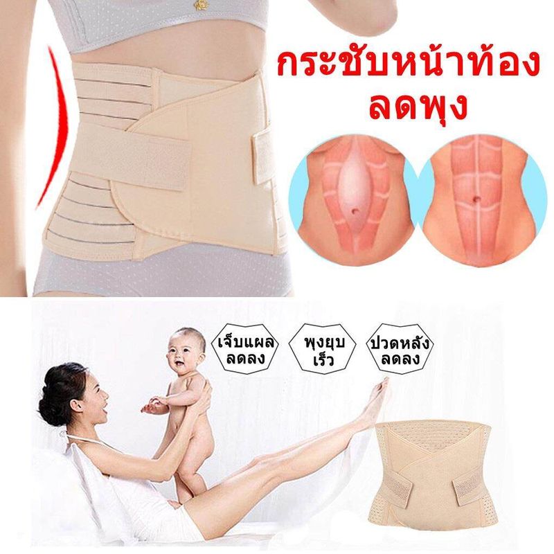 🔥ถูกที่สุดในไทย🔥ส่งเร็วมาก🔥ของเเท้100% ที่รัดกระชับสัดส่วน เข็มขัดกระชับสัดส่วน ลดพุง เข็มขัดหลังคลอด ลดหน้าท้องหลังคลอด ผ้าระบายอากาศได้ดี