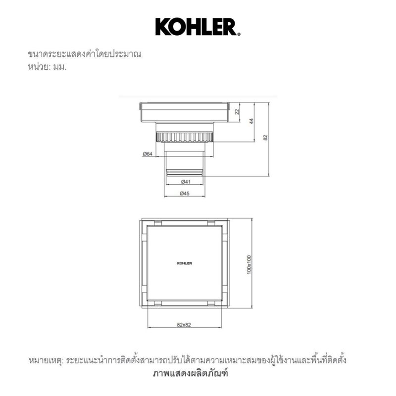 KOHLER Hidden floor drain 10x10cm.ตะแกรงกันกลิ่น K-75422T-CP