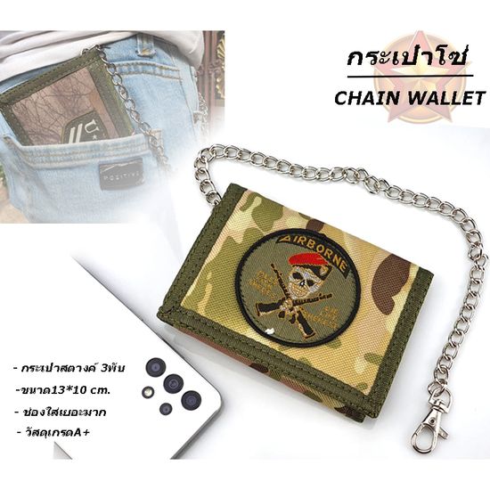 กระเป๋าสตางค์ ผ้าแคนวาส 3พับ เวลโคลติด 🔹 มีโซ่แถม ให้ทุกใบ🔺WALLET-BAGs SOLDER STALY🔺รา้นไทยพร้อมส่ง ✅