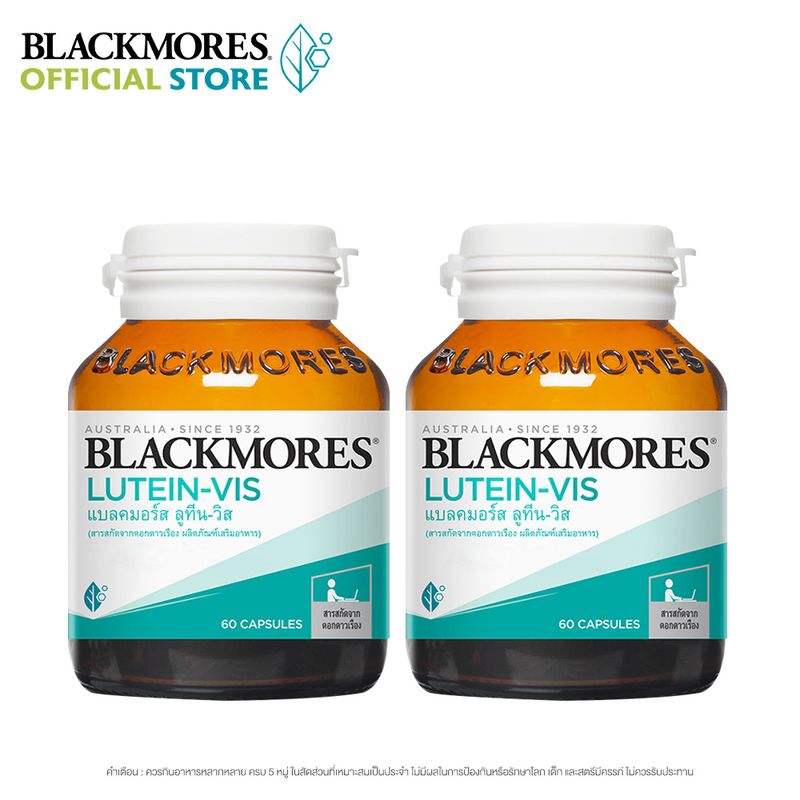 [Pack X2] Blackmores แบลคมอร์ส ลูทีน-วิส (60 แคปซูล) Lutein-Vis (60 cap)