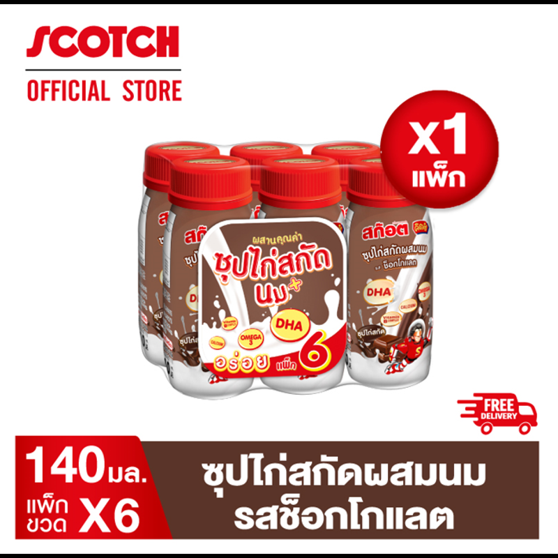 สก๊อต คิตซ์ ซุปไก่สกัดผสมนม รสช็อกโกแลต 140 มล.(แพ็ก 6 ขวด) จำนวน 1 แพ็ก สุดคุ้ม พร้อมจัดส่ง!!