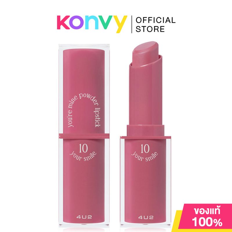 4U2 Youre Mine Powder Lipstick