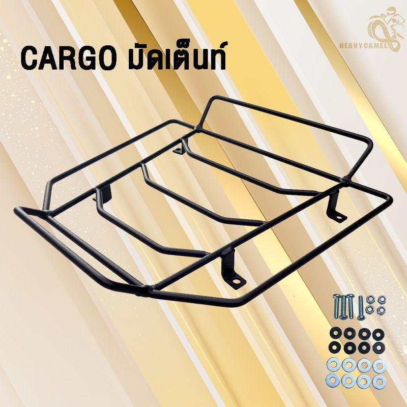 CARGO RACK แร็คคาร์โก้ สำหรับมัดเต็นท์