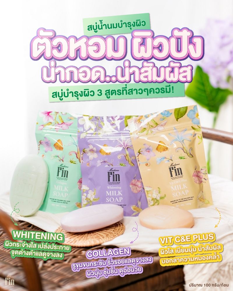 Madame Fin:Men's Collection 2,น้ำเงิน1 ส้ม1 สบู่1,Free Shipping