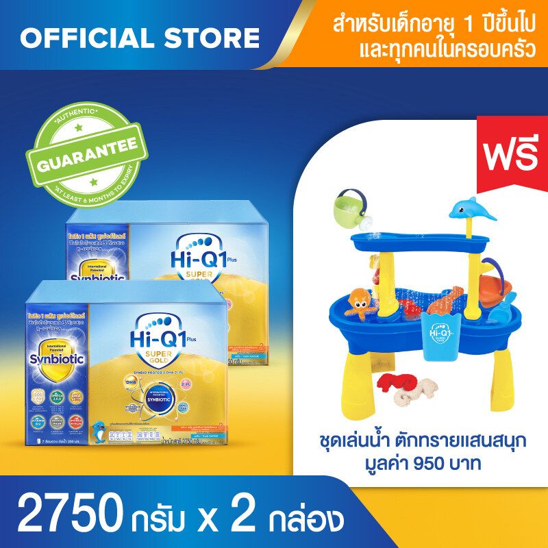 [นมผง] x 2 กล่อง ไฮคิว 1 พลัส ซูเปอร์โกลด์ ซินไบโอโพรเทก รสจืด 2750 กรัม (ช่วงวัยที่ 3) นมผงสำหรับเด็กอายุ 1 ปีขึ้นไปและทุกคนในครอบครัว Hi-Q Super Gold 1 Plus  แถมฟรี! ชุดเล่นน้ำ ตักทราย แสนสนุก มูลค่า 950 บาท