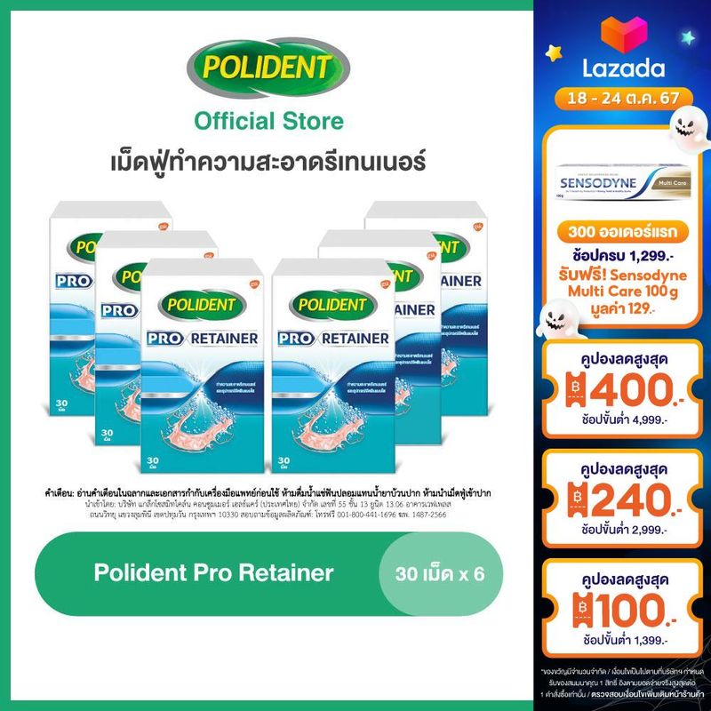 POLIDENT PRO RETAINER'30s X6 โพลิเดนท์ โปร รีเทนเนอร์ เม็ดฟู่ทำความสะอาดรีเทนเนอร์ 30 เม็ด X6