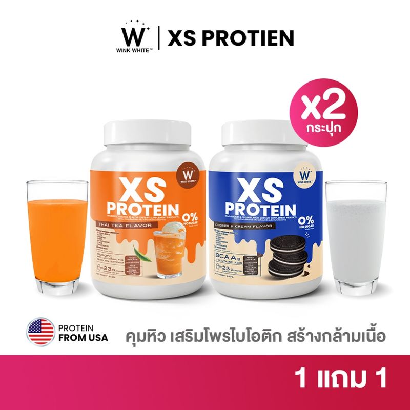 Wink White XS PROTEIN