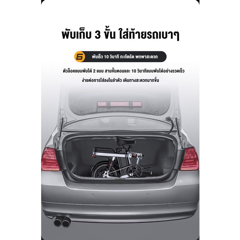 electric bike จักรยานไฟฟ้าพับได้ ขนาด 14นิ้ว แบตลิเที่ยม 48V ขับได้ไกลถึง30-200km ทำความเร็วได้25-40km/h รับน้ำหนัก 250K