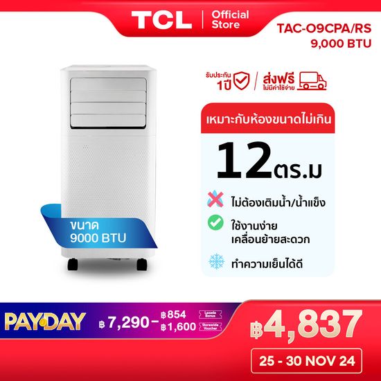 TCL:TAC-09CPA,สีขาว,Free Shipping