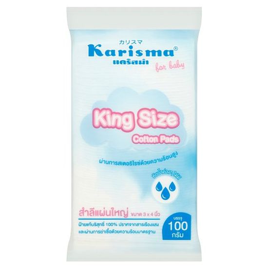 Karisma Cotton Pads King Size 100 G  / แคริสม่า สำลีแผ่นใหญ่ 100 กรัม