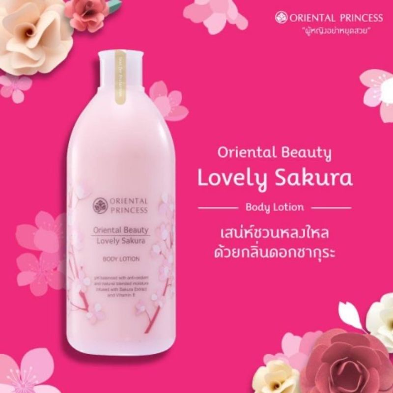 ส่งฟรี‼ Oriental Princess โลชั่นบำรุงผิว ขนาด 400 มล. (ซื้อ 2 ขวด แถมถุง)