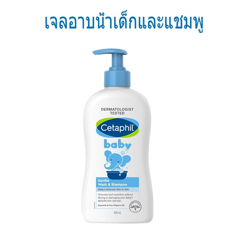 พร้อมส่ง🚚 Cetaphil gentle skin cleanser 500/Cetaphil baby wash/Cetaphil Moisturizing Cream 550g For ให้ความชุ่มชื้น Moisturizing Sensitive ดูแลผิว Skin ผิวแพ้ง่าย มอยเจอร์ไรเซอร์  4.5  71 Ratings 137 ขายแล้ว รายงานสินค้า