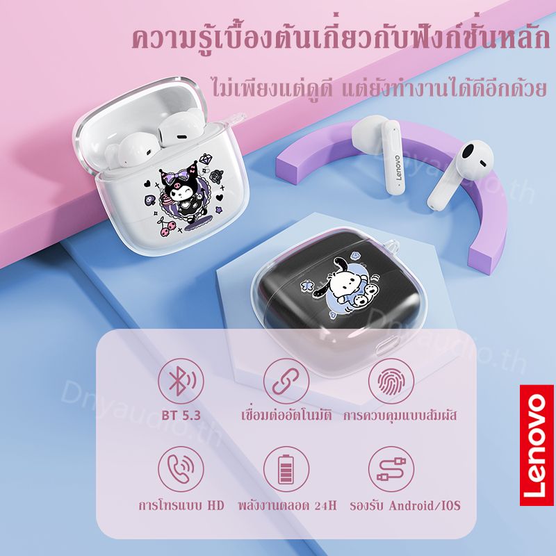 Lenovo Thinkplus XT98 TWS หูฟังไร้สายบลูทูธ 5.3 กันน้ำไฮไฟสเตอริโอตัดเสียงรบกวนพร้อมไมโครโฟนอุปกรณ์เสริมน่ารักการ์ตูนเคส