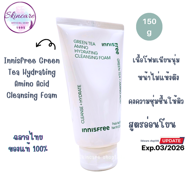 Innisfree Green Tea Hydrating Amino Acid Cleansing Foam 150g โฟมชาเขียวอะมิโน อินนิสฟรี ขนาด 150 กรัม