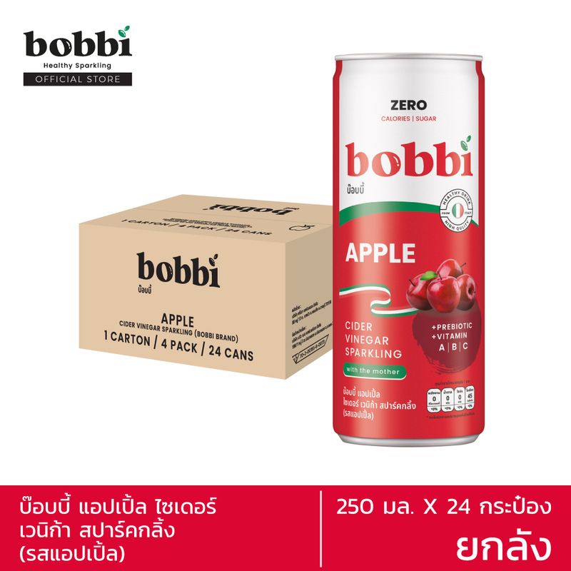 Bobbi เครื่องดื่ม แอปเปิ้ล ไซเดอร์ เวนิก้า สปาร์คกลิ้ง (250มล.x 24 กระป๋อง) BBA01_24