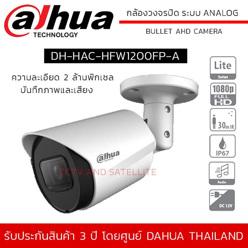 (พร้อมส่ง) กล้องวงจรปิด 2MP รุ่น HAC-HFW1200FP-A บันทึกภาพและเสียง มีไมค์ 1080P HDCVI IR Bullet Camera ทนน้ำ ทนแดด ทนฝน ติดตั้งภายนนอกได้ดี