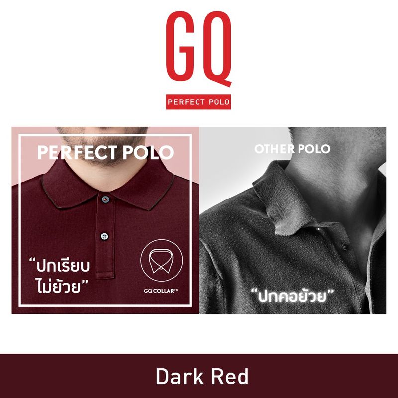 GQ Perfect Polo™ เสื้อโปโลอำพรางคราบเหงื่อ รวมสี Earth Tone