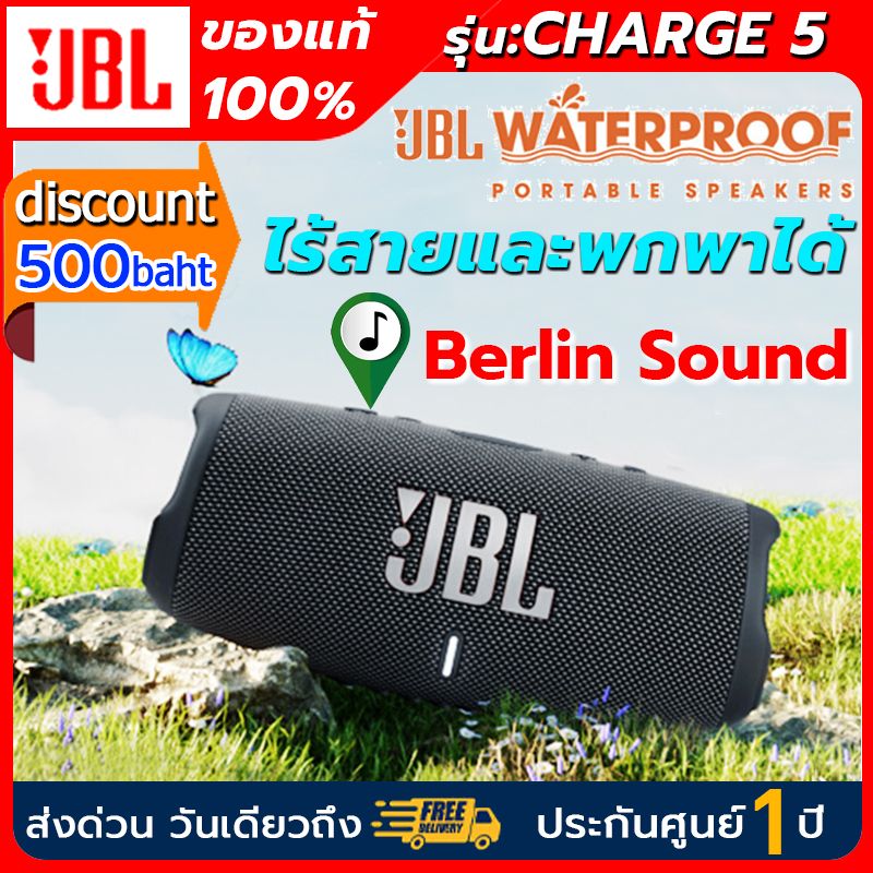 ประกันกรุงเทพ 3ปี CHARGE5 ใหม่และแท้+ส่งฟรีทั่วไทย+กันน้ำ สเตอริโอ 360°<ลำโพงบลูทูธแท้ ลำโพงเล็กๆดังๆ ลำโพงพกพา ลำโพงไร้สายและบลูทูธ>