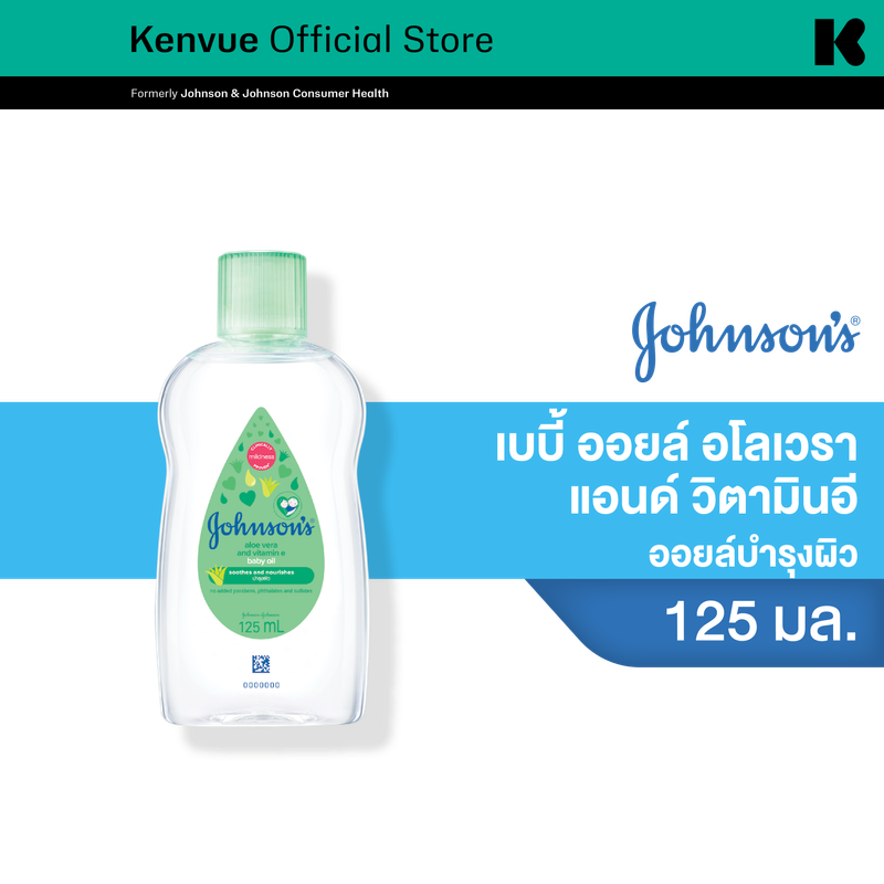 Johnson's Baby จอห์นสัน เบบี้ ออยล์ อโลเวรา + วิตามินอี 125มล Johnson's Baby Oil Aloe Vera & Vitamin - E 125 ml