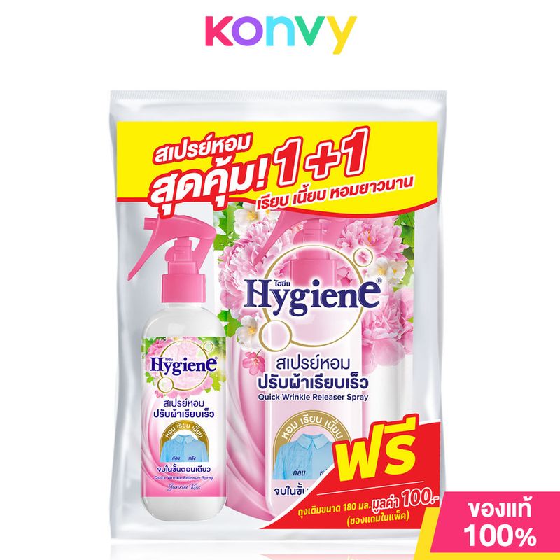 Hygiene Freshener Wrinkle Spray [220ml + Refill 180ml] #Sunrise Kiss ไฮยีน สเปรย์หอมปรับผ้าเรียบเร็ว