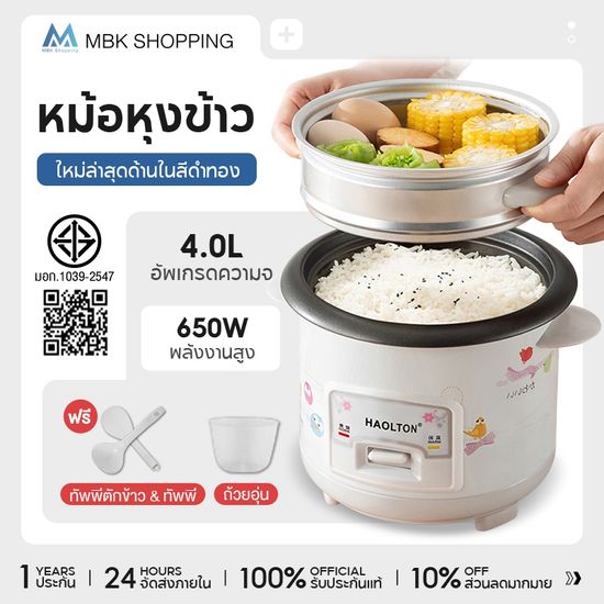 ลูกค้าใหม่รับราคาพิเศษ- MBK หม้อหุงข้าวมัลติฟังก์ชั่นขนาดเล็กในครัวเรือน 1.5L หม้อนึ่ง หม้อปรุงอาหาร