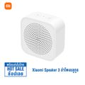 Xiaomi Speaker 3 ลำโพงบลูทูธ ลำโพงแบบพกพา ลำโพงไร้สาย ลำโพงบรูทูธ ลำโพงบ รูทูธแท้ Bluetooth Portable Speaker