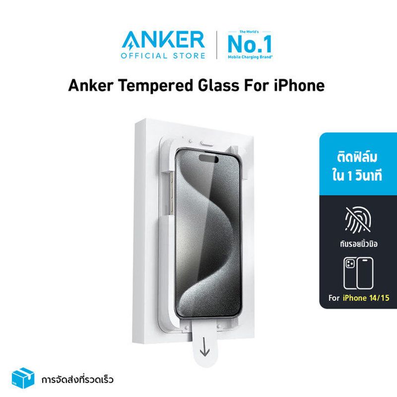 Anker mobile phone tempered glass film ฟิล์มกระจก ฟิล์มiPhone 15 / 15 Plus / 15 Pro / 15 Pro Max / 14 / 14 Pro / 14 Pro A72C8