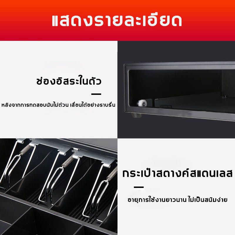 Expose ลิ้นชักเก็บเงิน Cash Drawer POS โอชา Ocha Loyverse