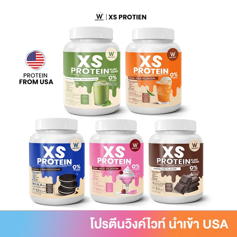 WINK WHITE XS PROTEIN โปรตีน 5 สูตร ช่วยคุมหิว เสริมโพรไบโอติก สร้างกล้ามเนื้อ 1 กระปุก 240 กรัม