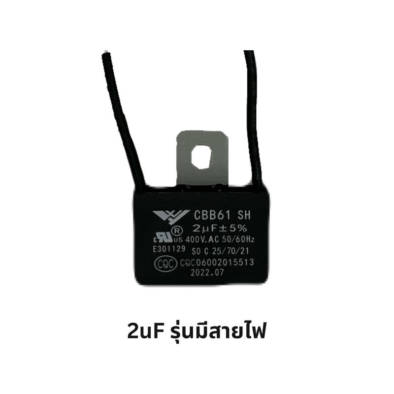 คาปาซิเตอร์ พัดลม HATARI SHARP MITSUBISHI คาปา CBB61 1.2/1.5uF/1.8/2uF