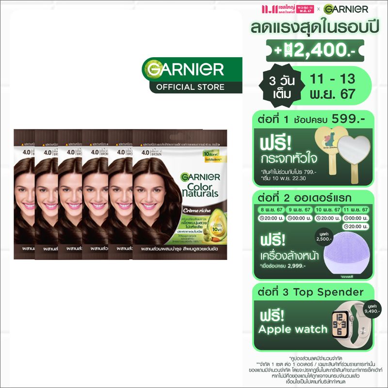 [11.11 10พ.ย. ราคาซองละ47.- ]การ์นิเย่ คัลเลอร์ แนทเชอรัลส์ แพค 6 ชิ้น | Garnier Color Naturals 6 pcs (สีผมยาย้อมผมGarnier Hair Color)