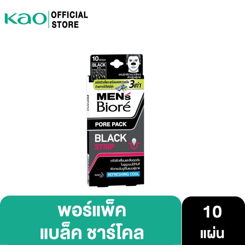 บิโอเร พอร์แพ็ค แบล็ค ชาร์โคล 10ชิ้น Biore Pore Pack Black Charcoal 10pcs แผ่นลอกสิวเสี้ยน ชาร์โคล สีดำ