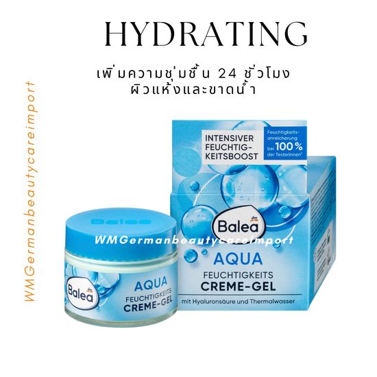 ครีมเพิ่มความชุ่มชื้น 24 ชั่วโมง สำหรับผิวแห้งและขาดน้ำ Balea Aqua Hydrating Cream-Gel ขนาด 50ml จากเยอรมัน