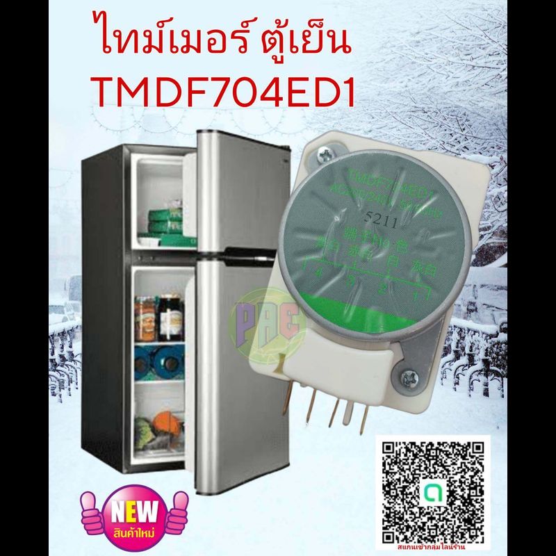 #ไทม์เมอร์ตู็เย็น defrost timer defrost timer controller นาฬิกาตู้เย็น #Timerตู้เย็น ตู้เย็นโนฟรอส #TMDF704ED1