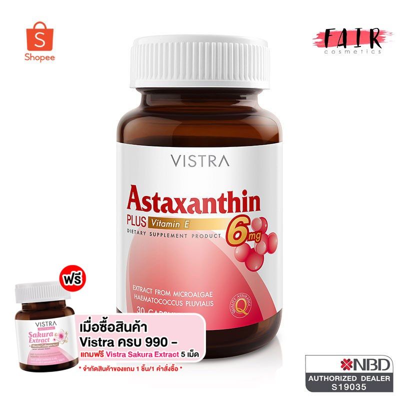 Vistra Astaxanthin 6 mg. (30 แคปซูล)  มีสารต้านอนุมูลอิสระสูงที่สุด